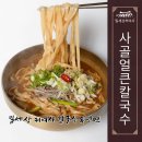허여사칼국수&냉면 | 허여사 칼국수 리얼 후기 글