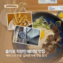 7564 | [서울/을지로3가] 직장인 점심 웨이맛집 ‘에비스야 우동’ 갈비붓가케 우동 후기