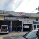 조은자동차병원 이미지