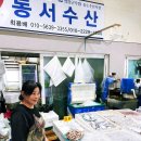 동서수산 이미지