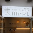미플피부관리실 | 대전피부관리실 탄방동 미플 에스테틱 얼굴 물방울케어 후기