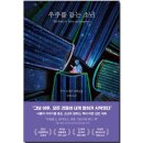 (주)우주소년 이미지