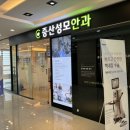양산성모안과의원 네이버블로그