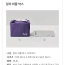 큰 보냉가방 필요한 사람 마켓컬리에서 배송비까지 4500원 (샛별배송지역만 가능) 이미지
