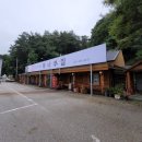 준이네통나무집 이미지