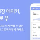 홈그로우