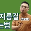 📌 직강 일정 및 노송+ 구독서비스 자료발송 일정&구성품 안내 드립니다.(*23.07.15 수정) 이미지