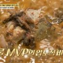 민물고기식당 | 백반기행 광주 쏘가리회 쏘가리탕 민물고기 식당 이종범 광주밥상 맛집 위치