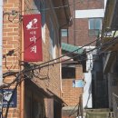 동 문 로 | 서점 마계, 동인천의 비밀스러운 문, 판타지 전문 독립서점 방문 후기