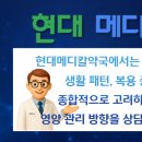 종합메디칼약국 네이버블로그