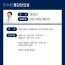 만수한의원 이미지