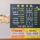 안면도 안면식당 칼국수 회덮밥 물회 가성비 최고