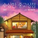 평범상점 이미지