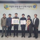 원주시 자원봉사센터 이미지