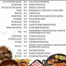 인천식당 - 거제시 | 인천식당