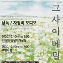 퐁낭아래 이미지