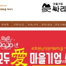 콩사랑마을기업 이미지