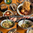 묵호일식 | 동해맛집 추천｜묵호 골목 속 작은 교토, 멘야산초쿠 묵호지점 솔직후기