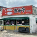 신목사골칼국수 이미지