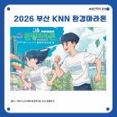 합천공설운동장 육상경기장 | [경상권 마라톤] 2026년 상반기 놓치면 안 될 확정 레이스 BEST 4 (부산·울산·경남 편)