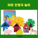 아띠 인형극 네이버블로그