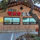 외할머니집본점 이미지