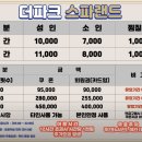 스파랜드24