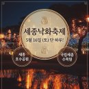 연기면_세종호수공원 제1주차장 | 세종 가볼만한곳 세종시 세종낙화축제 세종 호수공원 야경.국립세종수목원