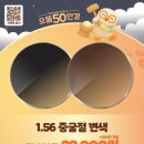 으뜸50안경 마곡나루점 이미지