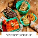 우리할매떡볶이본오점