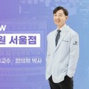 진솔한방병원 이미지