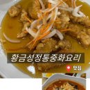 탕슈슉 | 울산 언양 맛집, 황금성정통중화요리