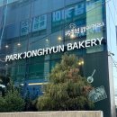 박종현베이커리 | 광주 금호동 빵 맛집 추천 _박종현베이커리 | 광주 빵지순례 필수 코스 내돈내산 후기