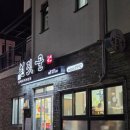 아랑조을거리 공영주차빌딩 | 제주 서귀포 맛집 천짓골식당 재방문 내돈내산