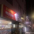 쌔떼치킨 이미지