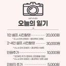 청주셀프사진관오늘의일기청주점 이미지
