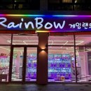 광장게임랜드 이미지