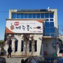 콩이락 이미지