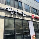 짬뽕지존제주점 이미지