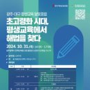 광주광역시평생교육진흥원 이미지