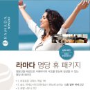 라마다송도사우나 이미지