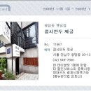 (청담동 옛날집) ~ 11. 30 [현대카드] 접시만두제공 이미지