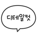 산성대로413번길 네이버블로그