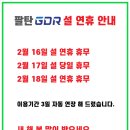 팔탄GDR골프아카데미