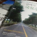 Book Tour-310회, 걸어서 국토종단 이미지