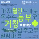 농부의키친 이미지