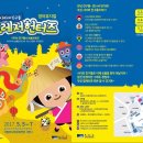 어린이뮤지컬 <시아와 친구들 : 트레저헌터즈> 이미지