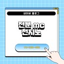단합 | 행사mc, 제천 글램핑장 가족 단합 프로그램 진행 후기