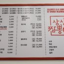 기장짬뽕 이미지