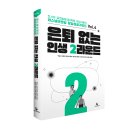리라운드